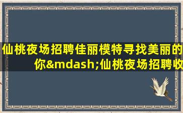 上海夜场招聘